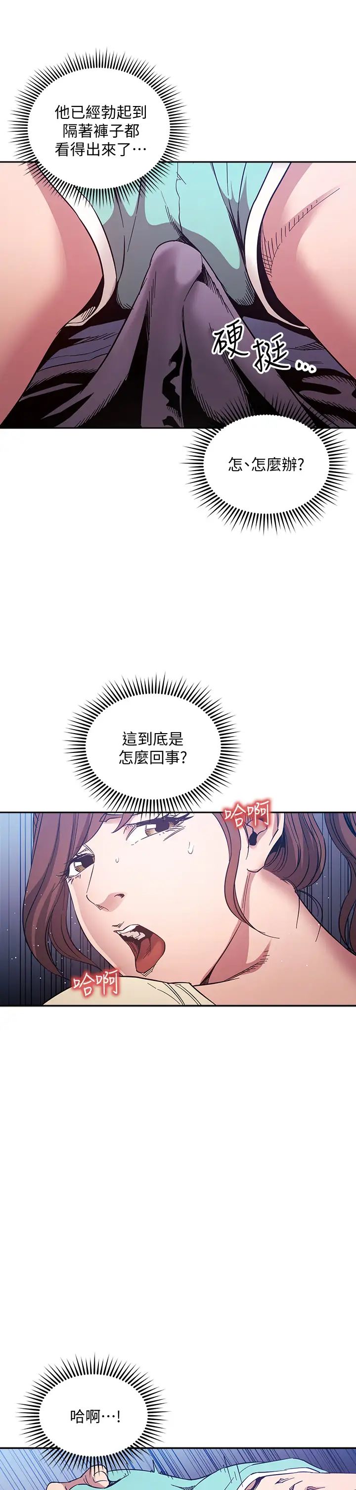[韩国漫画] 朋友的妈妈 剧情,#[40P]-30