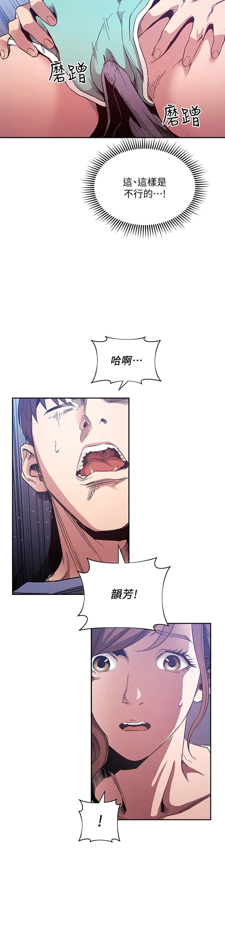 [韩国漫画] 朋友的妈妈 剧情,#[40P]-31
