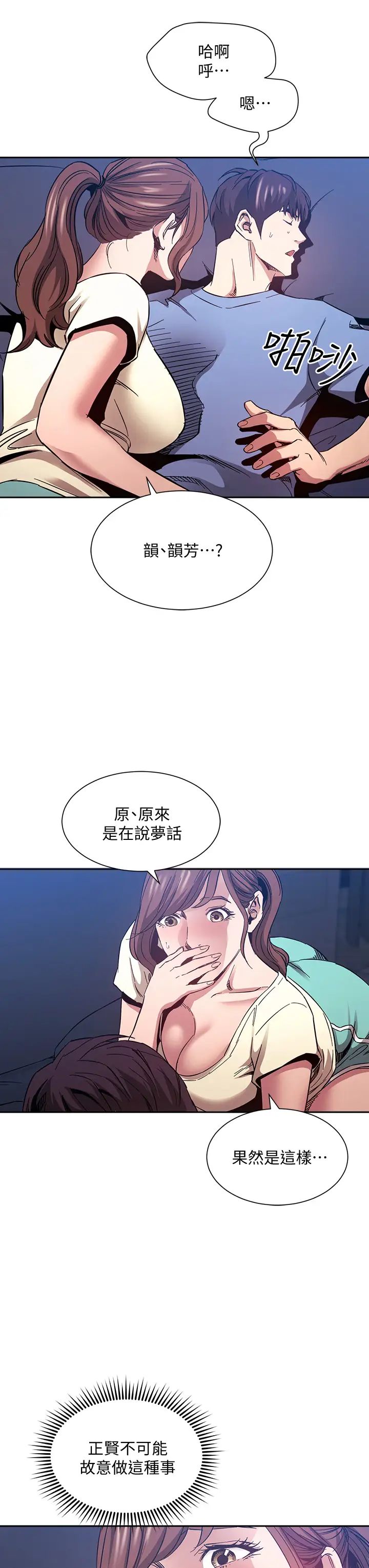 [韩国漫画] 朋友的妈妈 剧情,#[40P]-32
