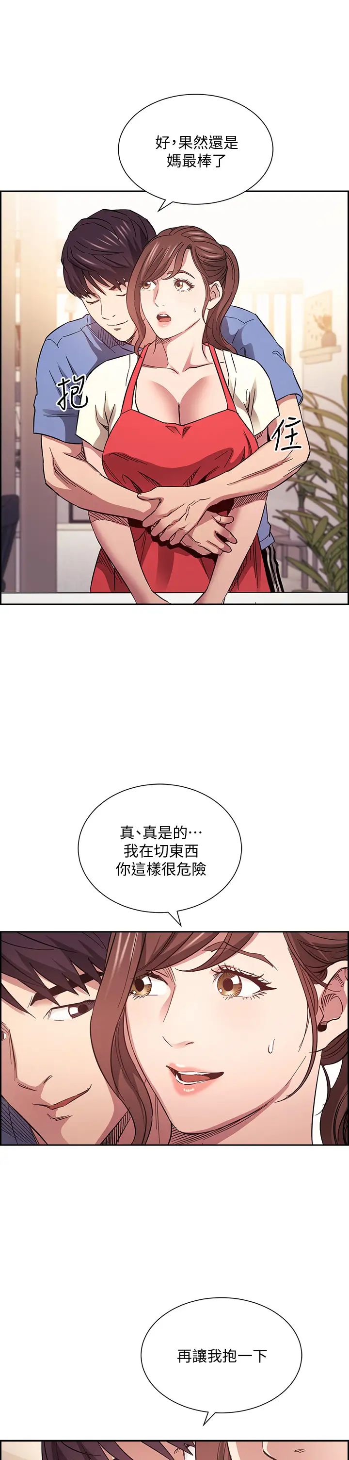 [韩国漫画] 朋友的妈妈 剧情,#[40P]-37