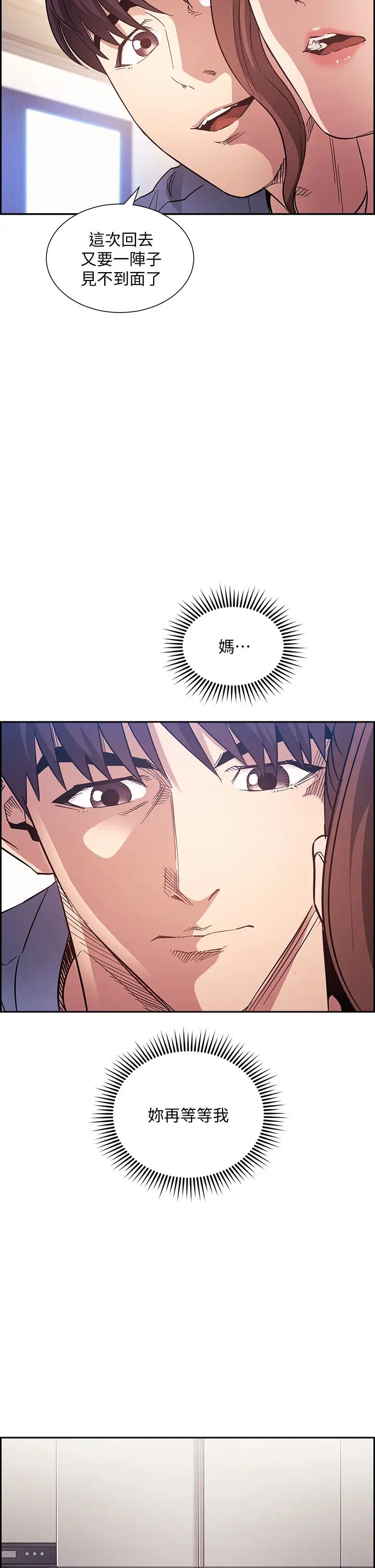 [韩国漫画] 朋友的妈妈 剧情,#[40P]-38