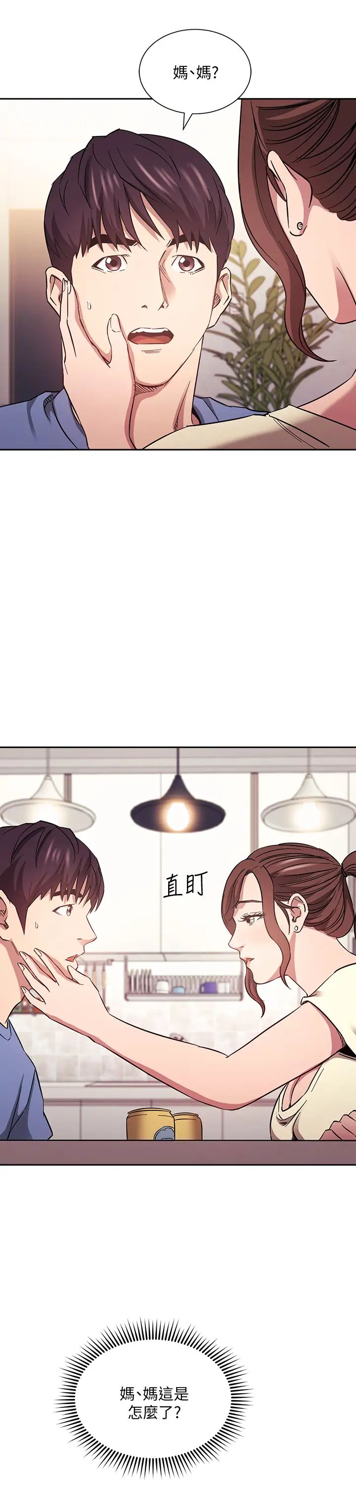 [韩国漫画] 朋友的妈妈 剧情,#[40P]-5