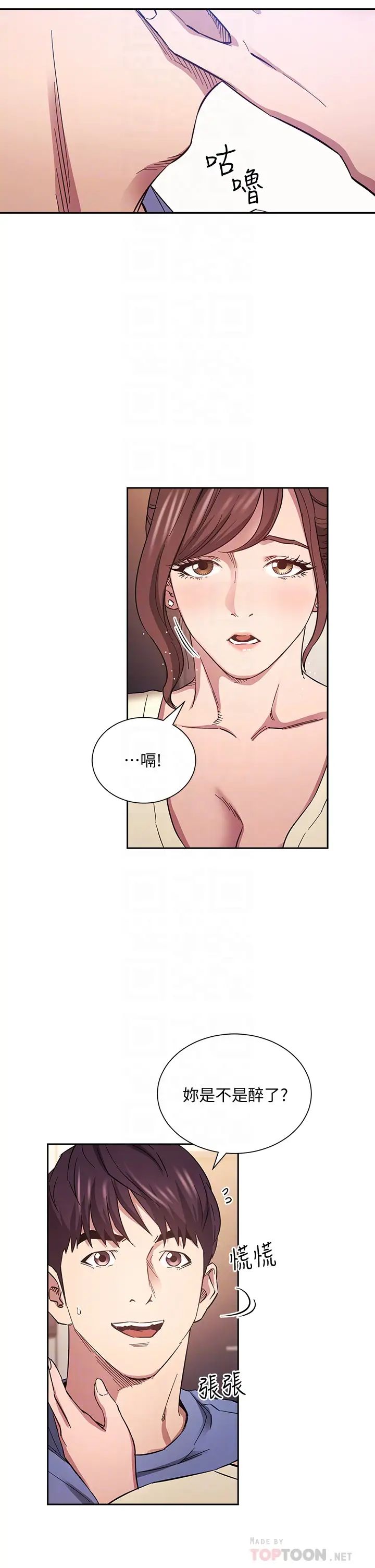 [韩国漫画] 朋友的妈妈 剧情,#[40P]-6