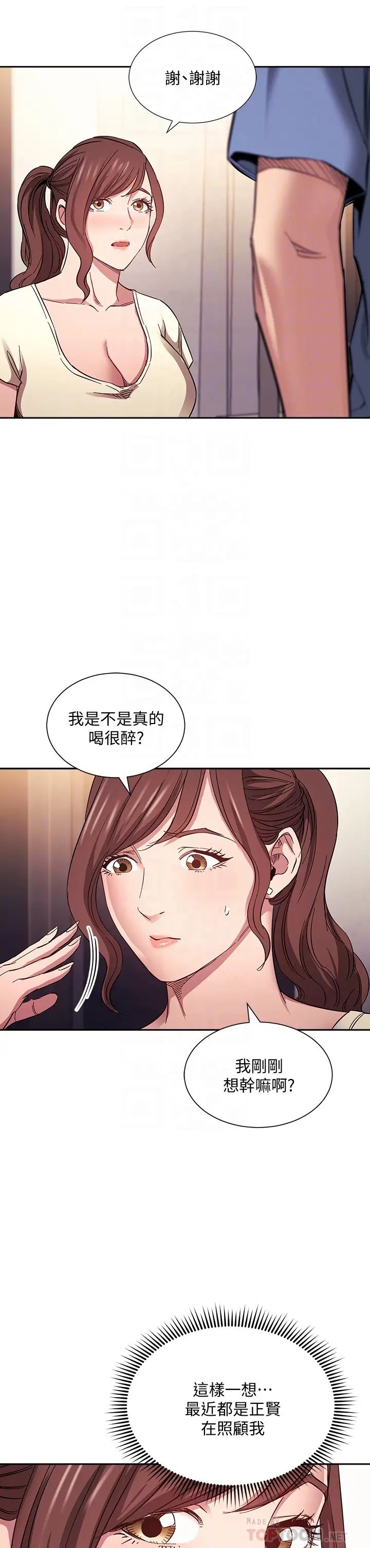 [韩国漫画] 朋友的妈妈 剧情,#[40P]-8