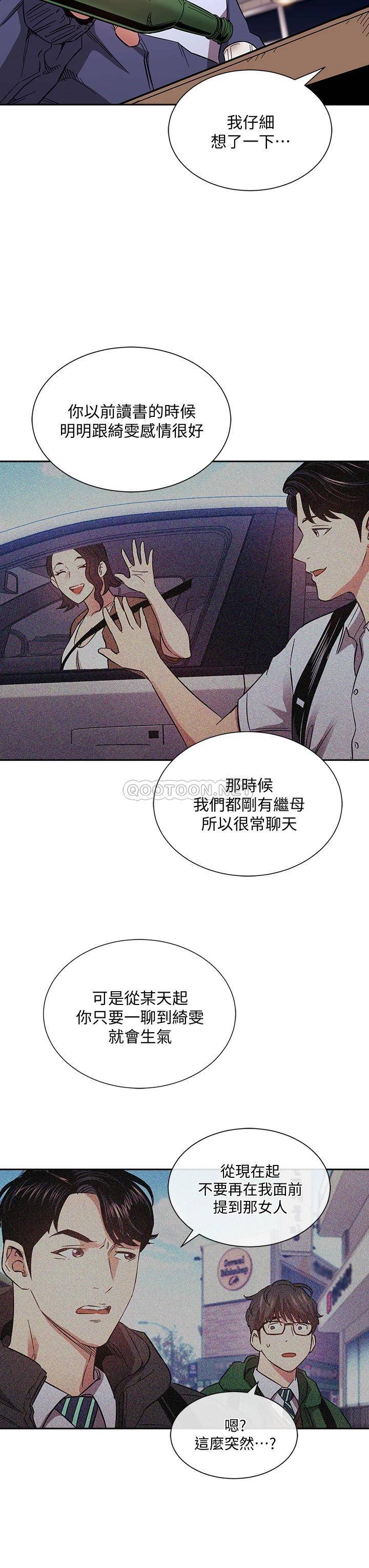 [韩国漫画] 朋友的妈妈 剧情,#[34P]-23