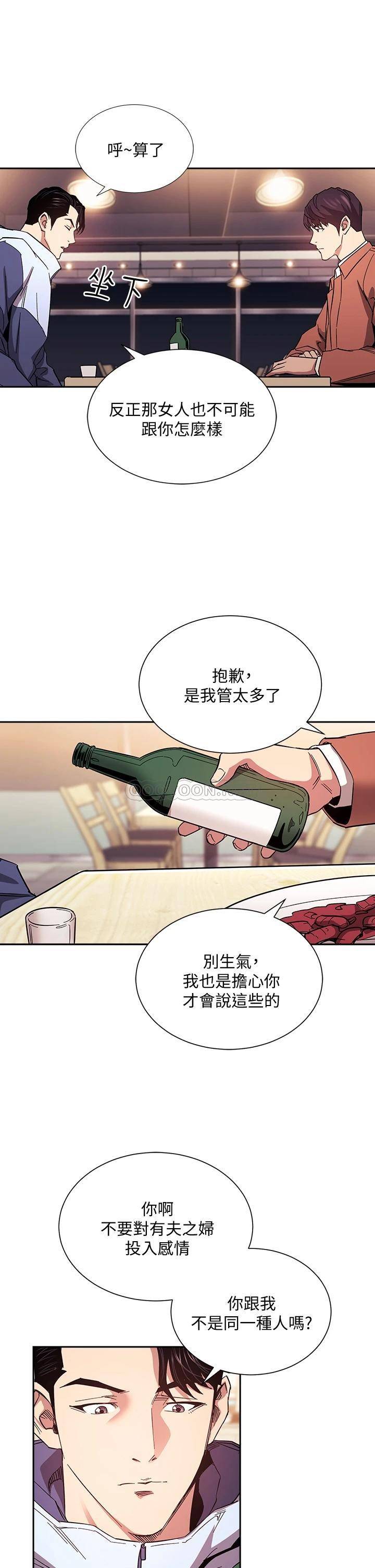 [韩国漫画] 朋友的妈妈 剧情,#[34P]-30