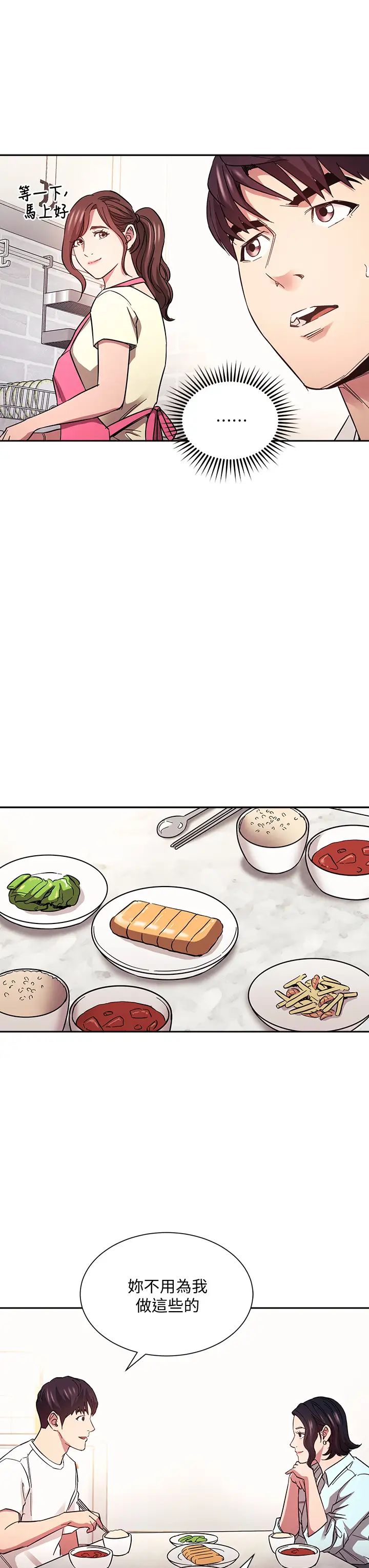 [韩国漫画] 朋友的妈妈 剧情,#[38P]-11