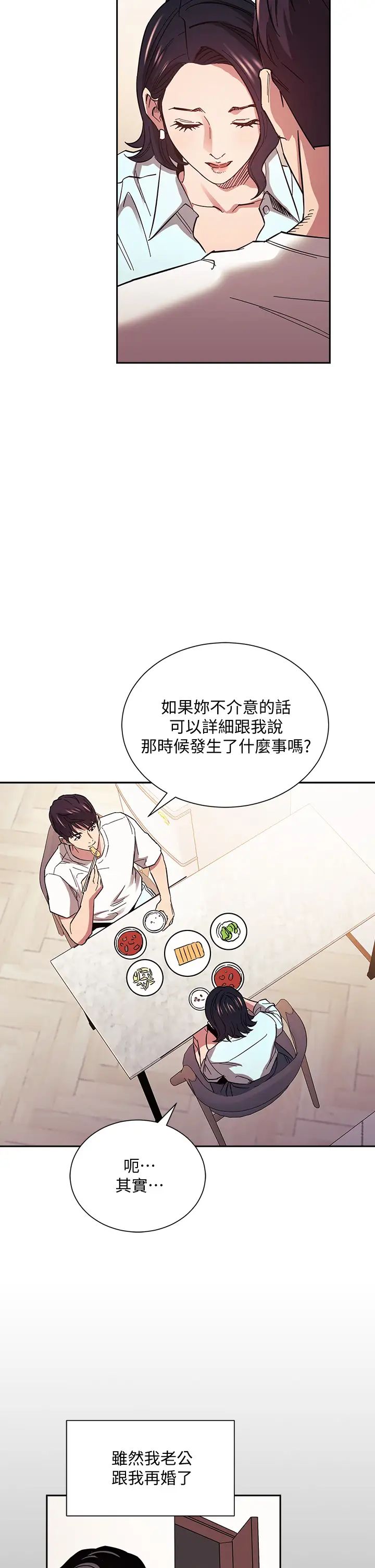 [韩国漫画] 朋友的妈妈 剧情,#[38P]-15