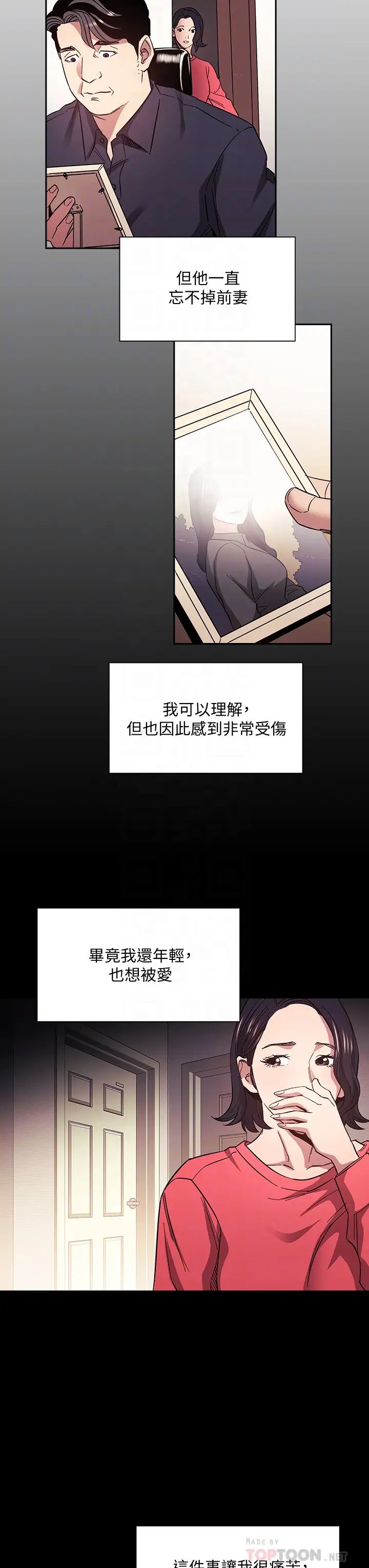 [韩国漫画] 朋友的妈妈 剧情,#[38P]-16