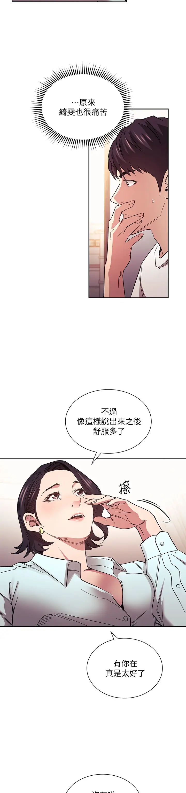 [韩国漫画] 朋友的妈妈 剧情,#[38P]-21