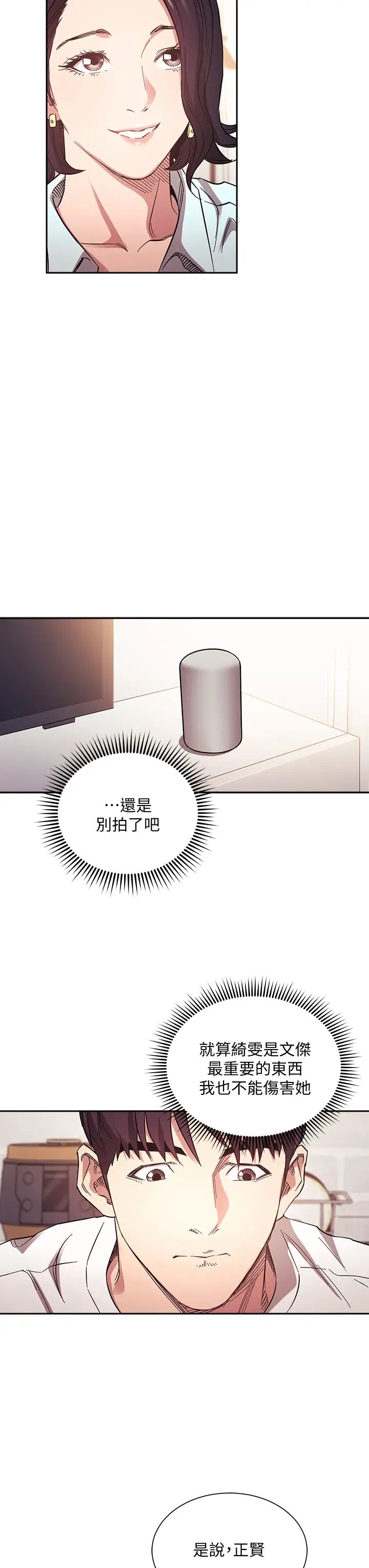 [韩国漫画] 朋友的妈妈 剧情,#[38P]-26