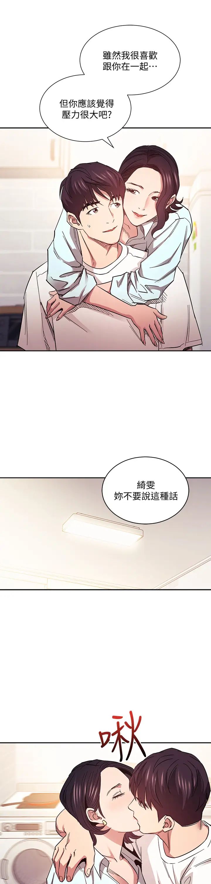 [韩国漫画] 朋友的妈妈 剧情,#[38P]-29