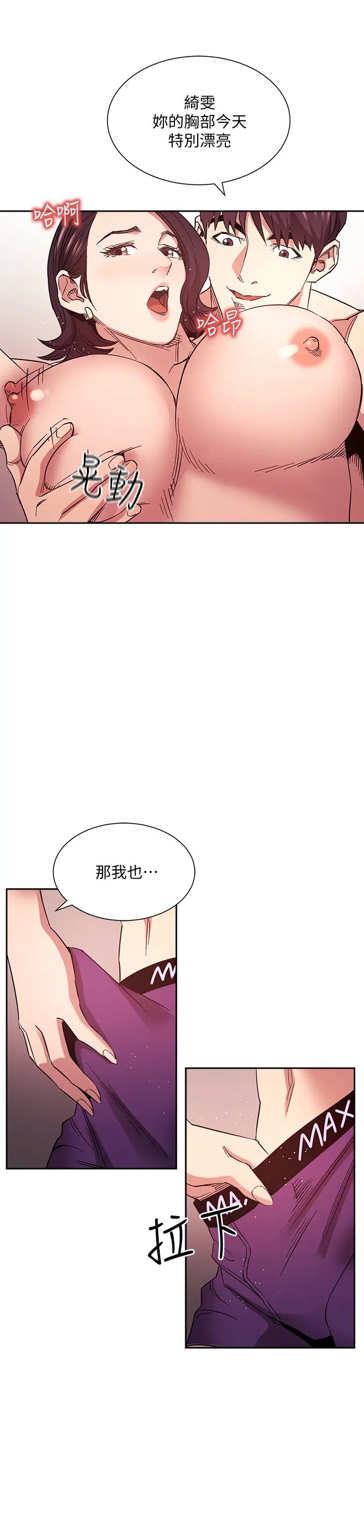 [韩国漫画] 朋友的妈妈 剧情,#[38P]-34