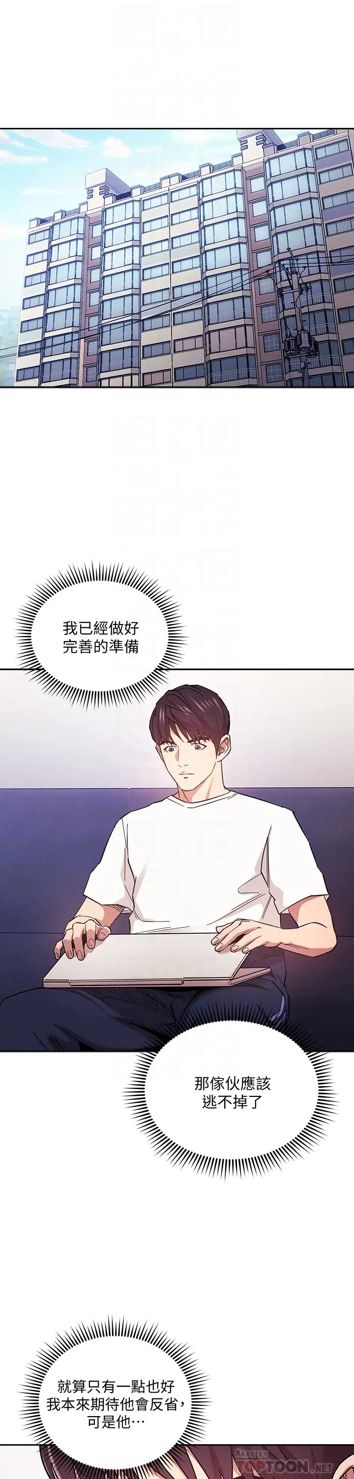 [韩国漫画] 朋友的妈妈 剧情,#[38P]-4