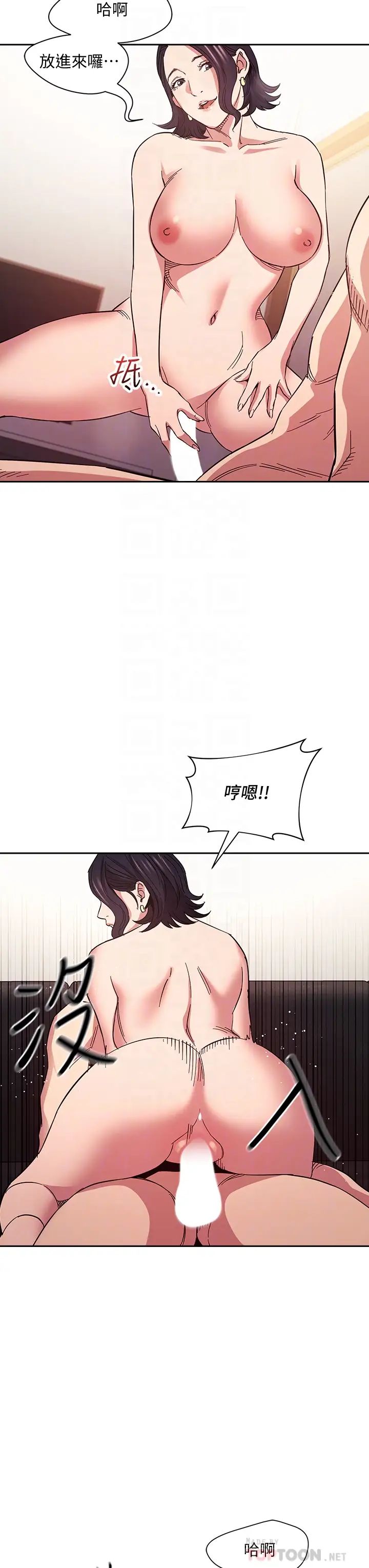 [韩国漫画] 朋友的妈妈 剧情,#[39P]-16