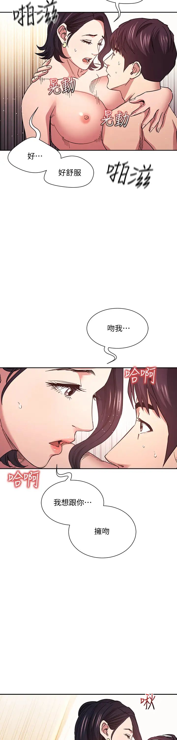 [韩国漫画] 朋友的妈妈 剧情,#[39P]-17