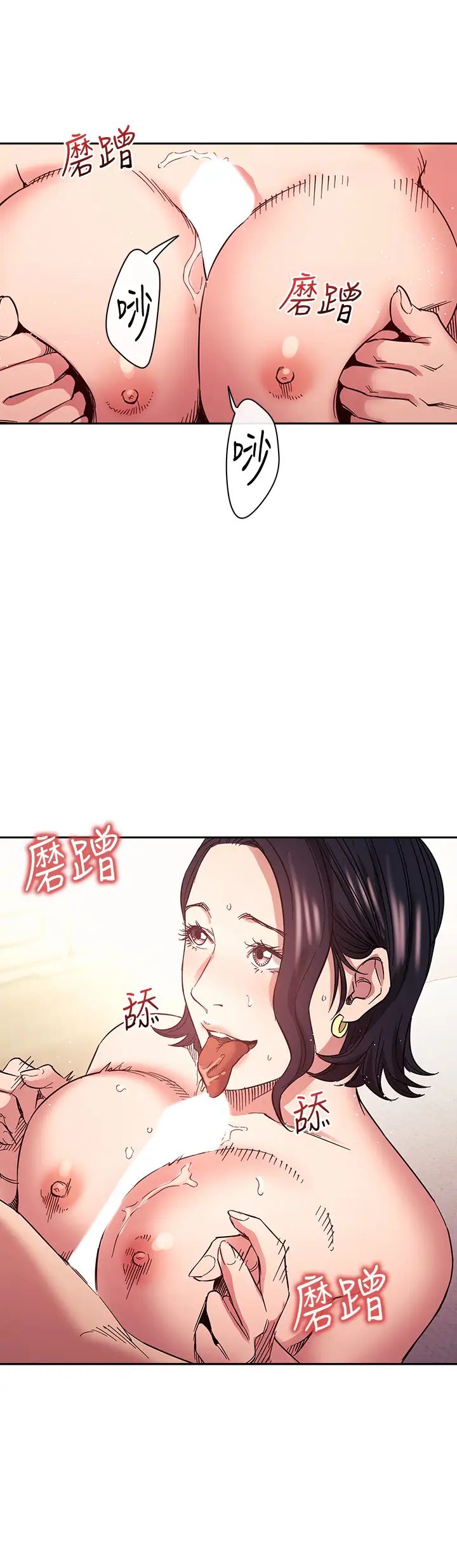 [韩国漫画] 朋友的妈妈 剧情,#[39P]-33
