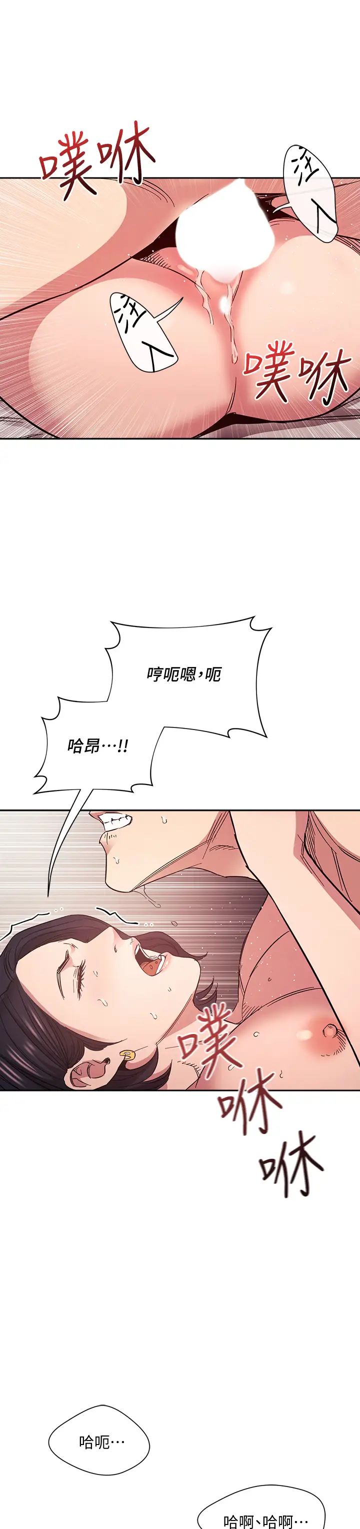 [韩国漫画] 朋友的妈妈 剧情,#[39P]-37
