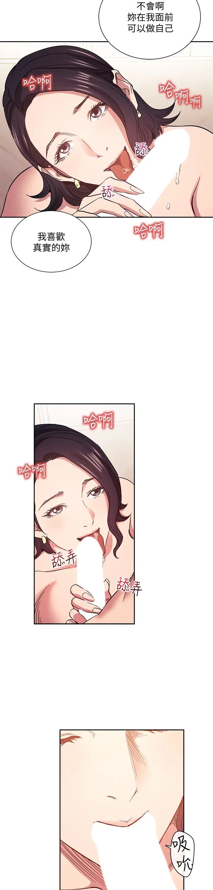 [韩国漫画] 朋友的妈妈 剧情,#[39P]-5