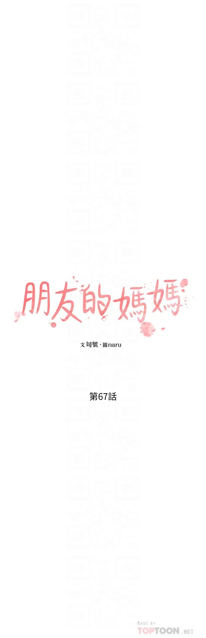 [韩国漫画] 朋友的妈妈 剧情,#[39P]-8