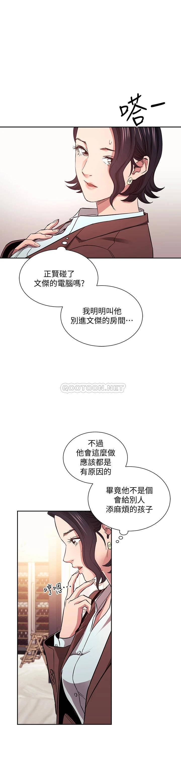 [韩国漫画] 朋友的妈妈 剧情,#[40P]-17