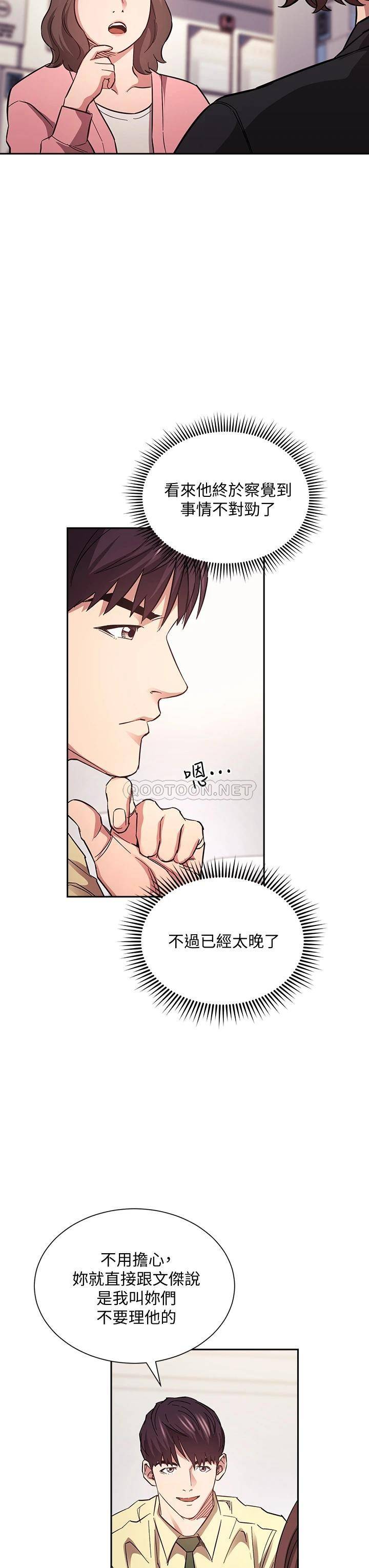 [韩国漫画] 朋友的妈妈 剧情,#[40P]-27