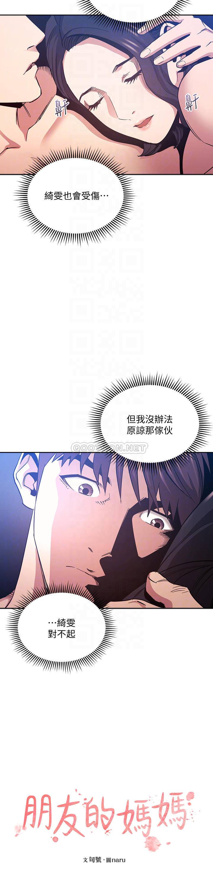 [韩国漫画] 朋友的妈妈 剧情,#[40P]-6