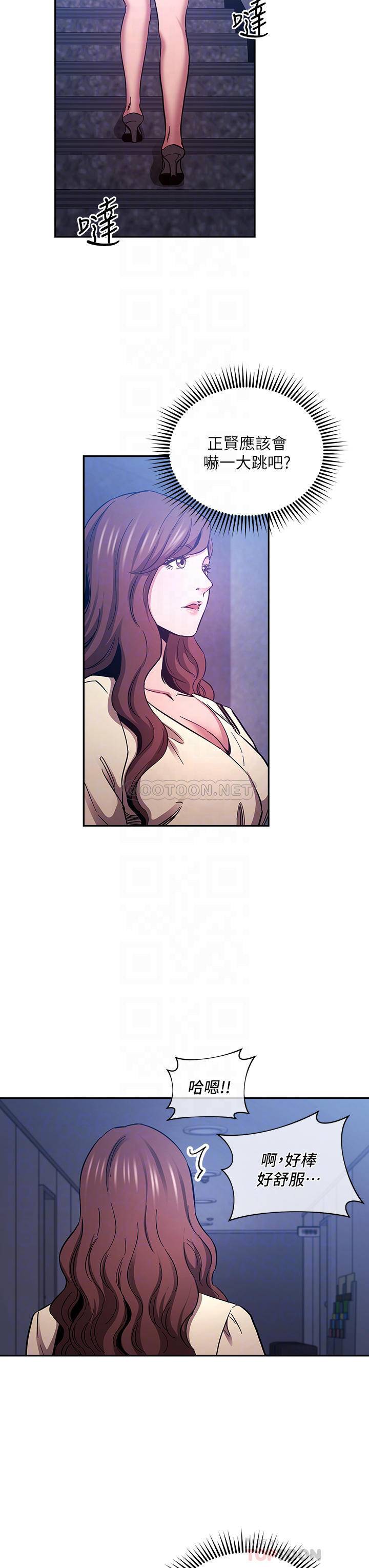[韩国漫画] 朋友的妈妈 剧情,#[38P]-12