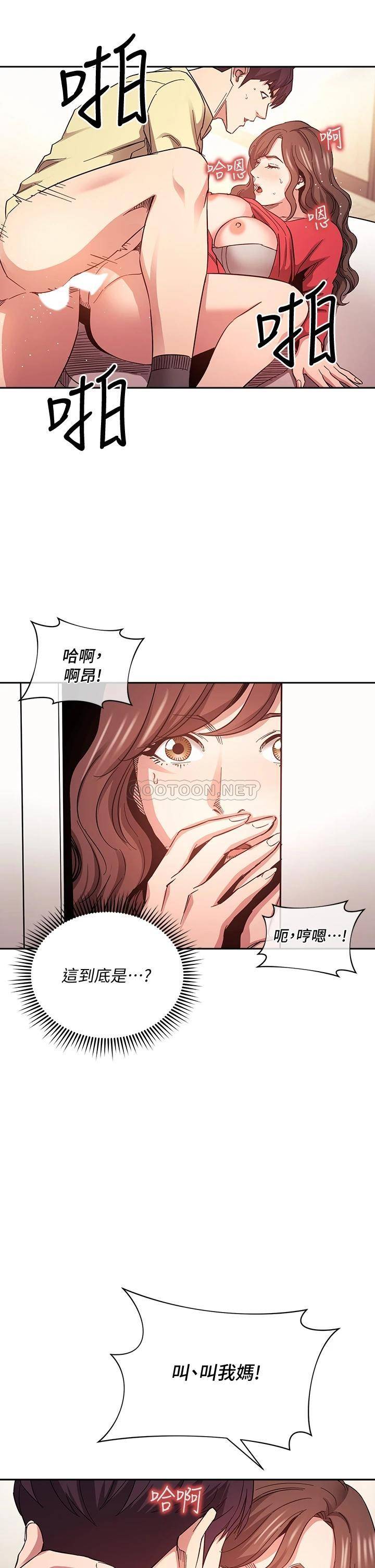 [韩国漫画] 朋友的妈妈 剧情,#[38P]-15
