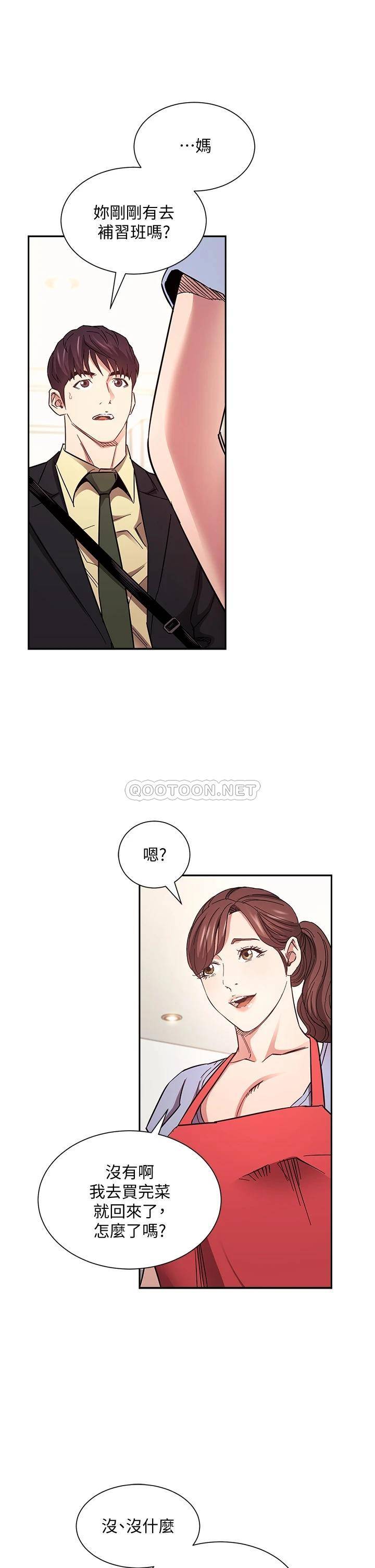 [韩国漫画] 朋友的妈妈 剧情,#[38P]-30