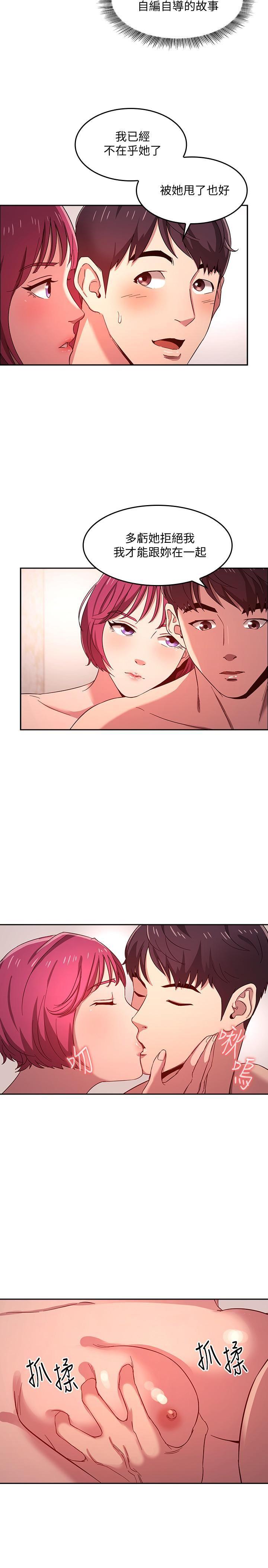 [韩国漫画] 朋友的妈妈 剧情,#[26P]-11