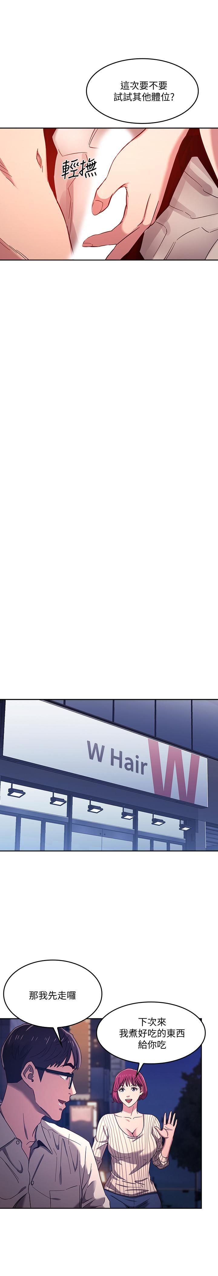 [韩国漫画] 朋友的妈妈 剧情,#[26P]-13
