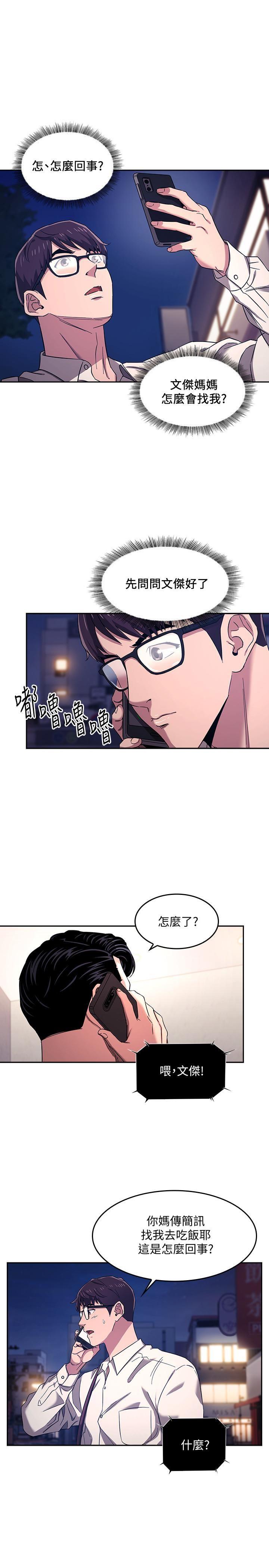 [韩国漫画] 朋友的妈妈 剧情,#[26P]-15