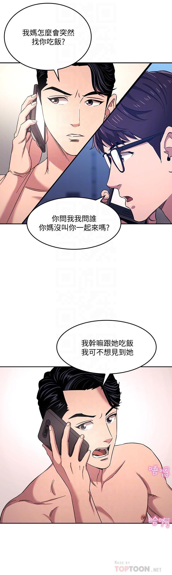 [韩国漫画] 朋友的妈妈 剧情,#[26P]-16
