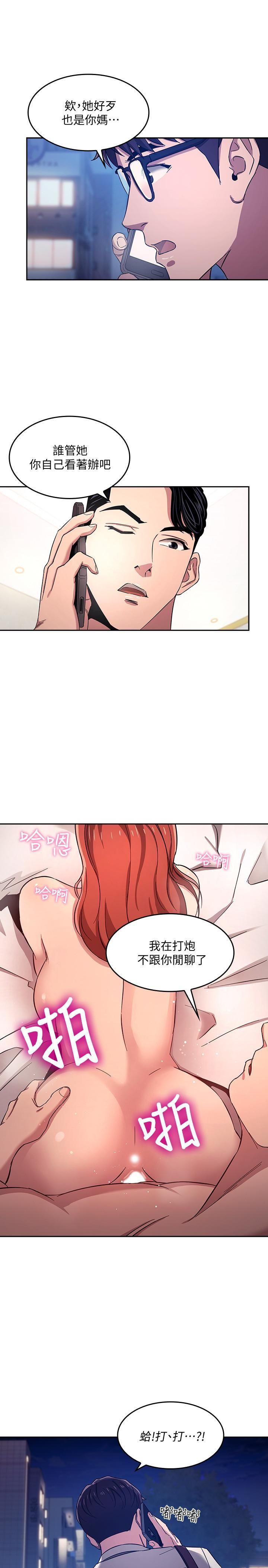 [韩国漫画] 朋友的妈妈 剧情,#[26P]-17