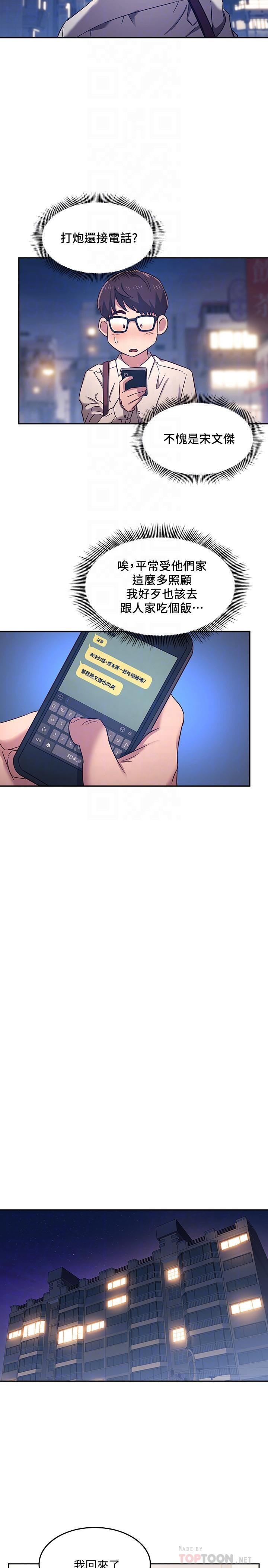 [韩国漫画] 朋友的妈妈 剧情,#[26P]-18