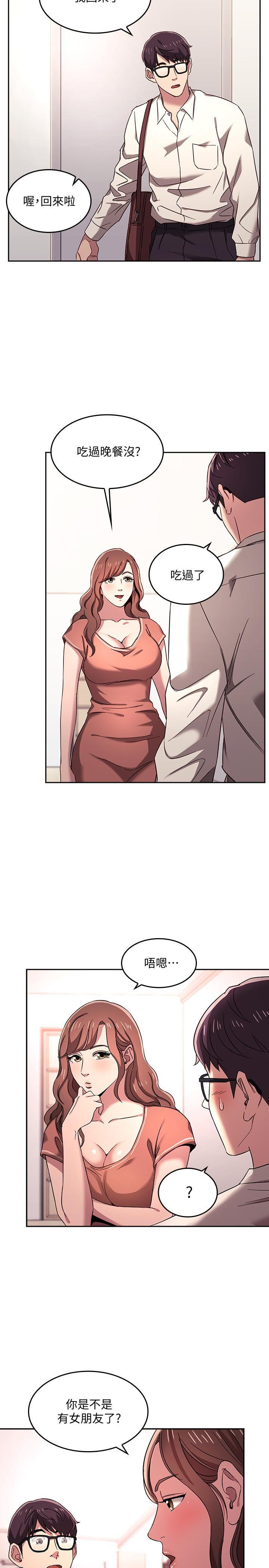 [韩国漫画] 朋友的妈妈 剧情,#[26P]-19