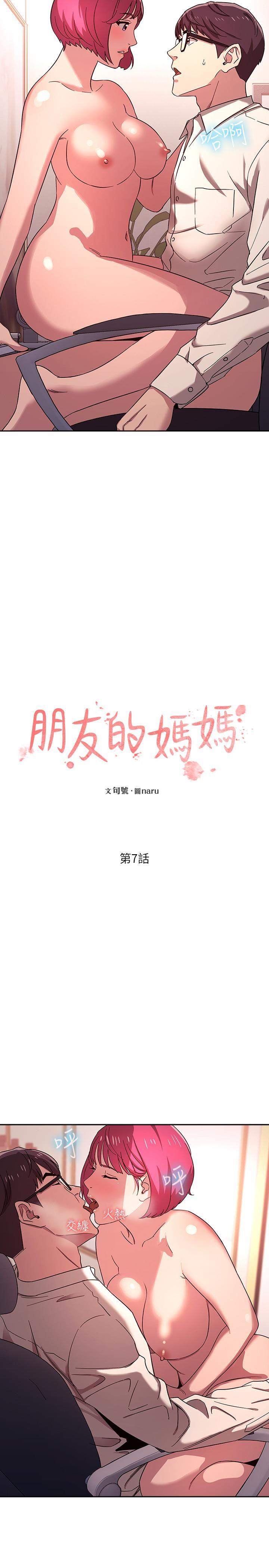 [韩国漫画] 朋友的妈妈 剧情,#[26P]-2