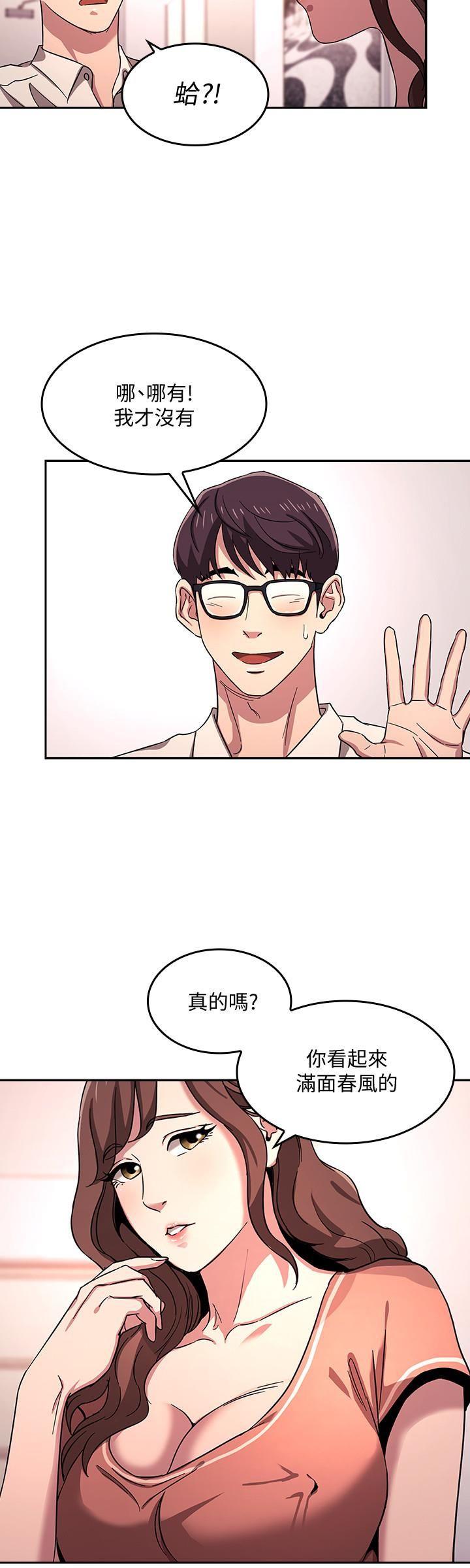 [韩国漫画] 朋友的妈妈 剧情,#[26P]-20