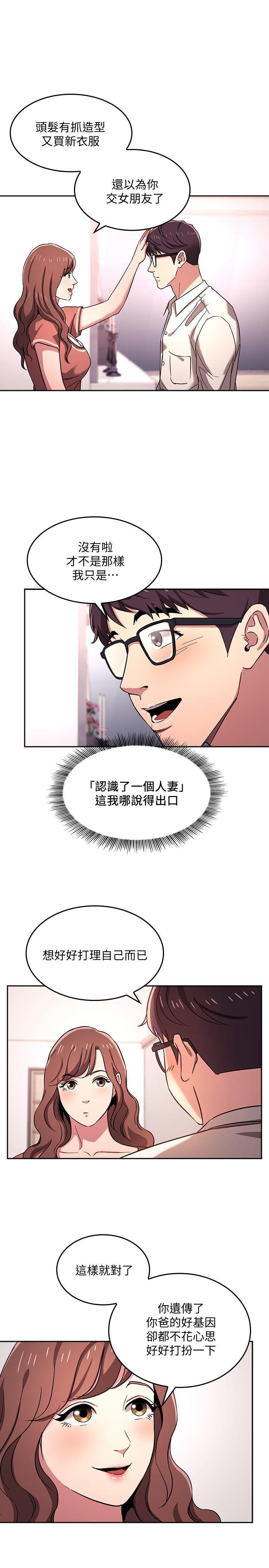 [韩国漫画] 朋友的妈妈 剧情,#[26P]-21