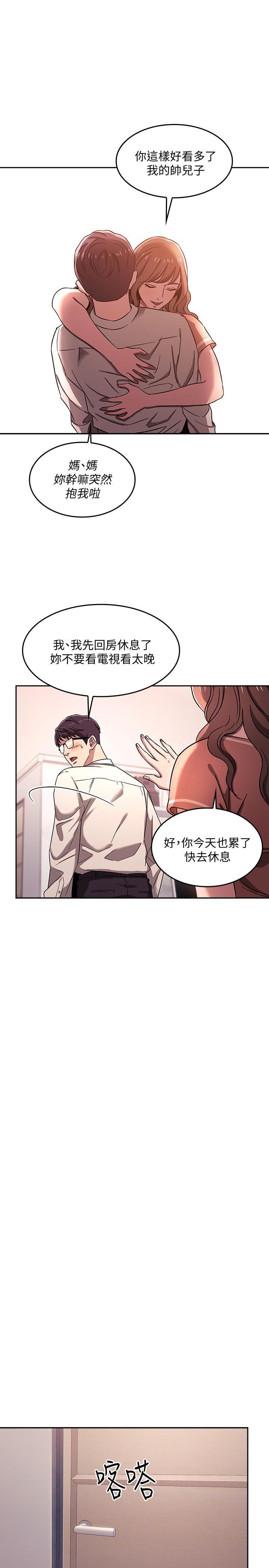 [韩国漫画] 朋友的妈妈 剧情,#[26P]-22