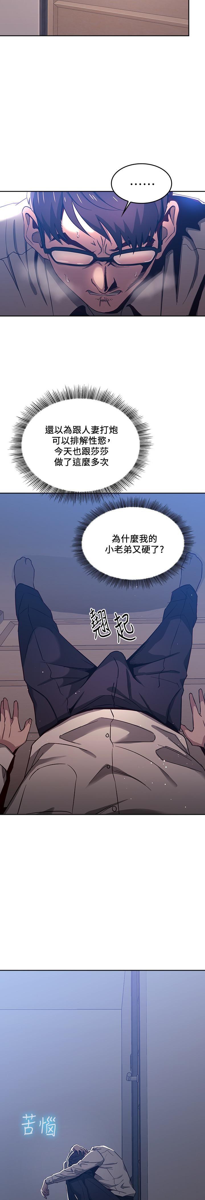 [韩国漫画] 朋友的妈妈 剧情,#[26P]-23