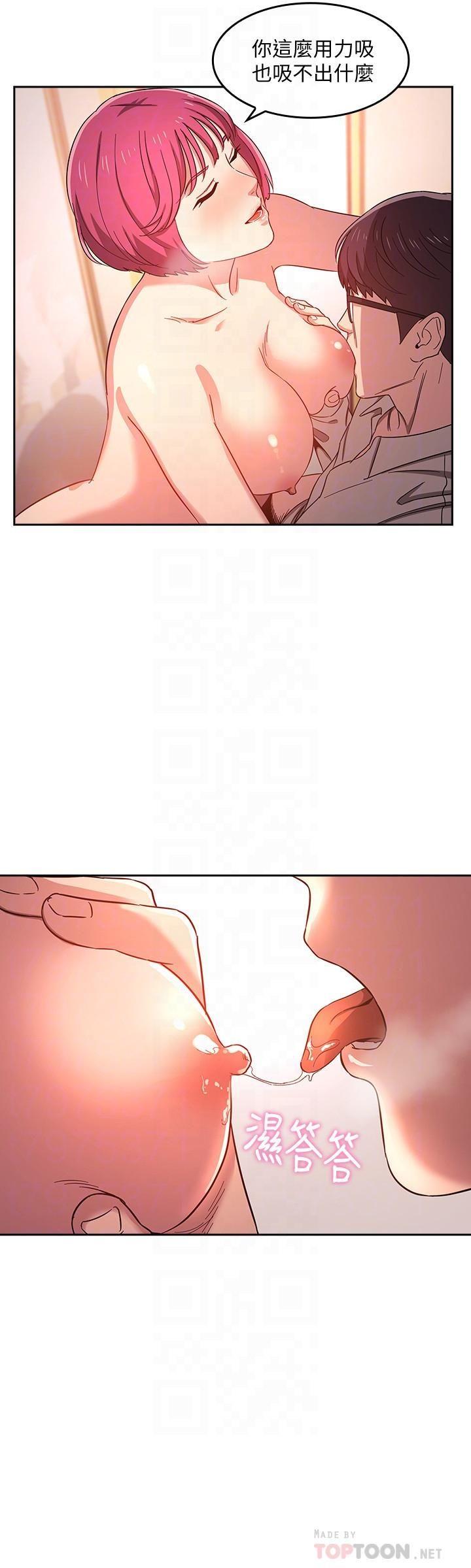 [韩国漫画] 朋友的妈妈 剧情,#[26P]-4
