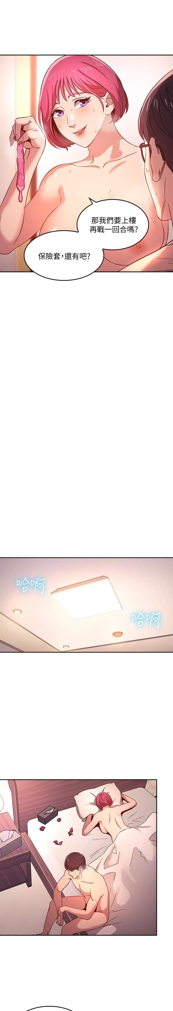 [韩国漫画] 朋友的妈妈 剧情,#[26P]-9
