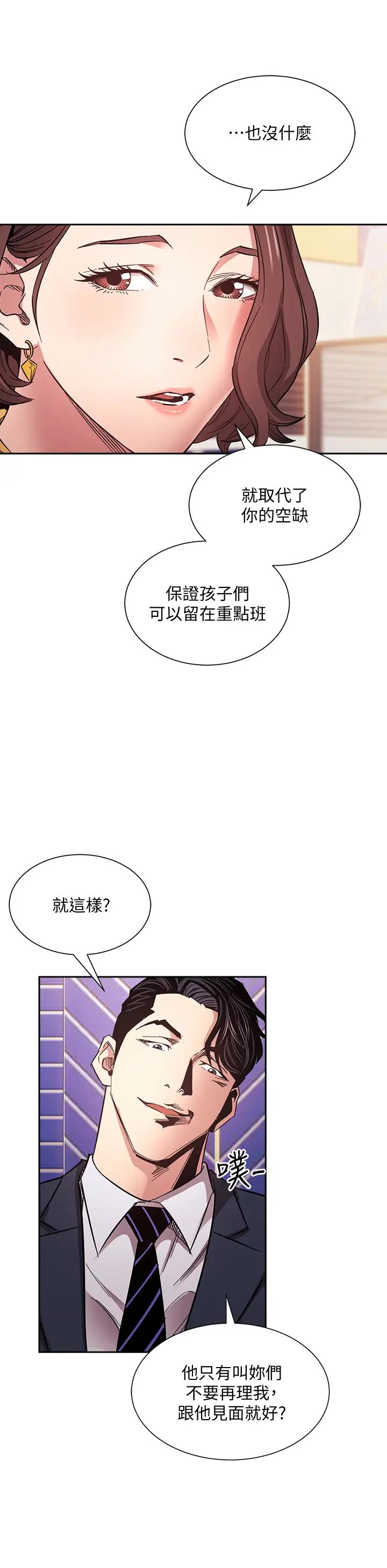 [韩国漫画] 朋友的妈妈 剧情,#[37P]-13
