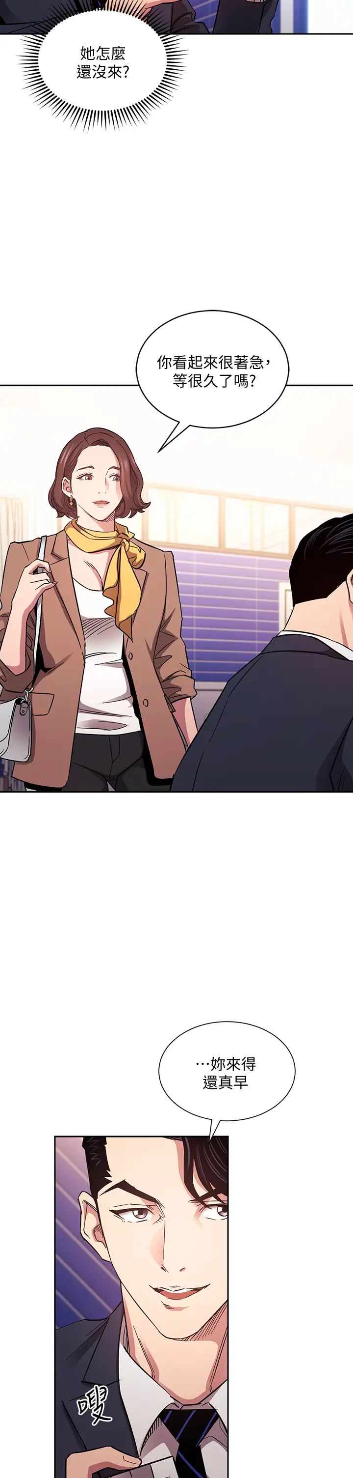 [韩国漫画] 朋友的妈妈 剧情,#[37P]-5