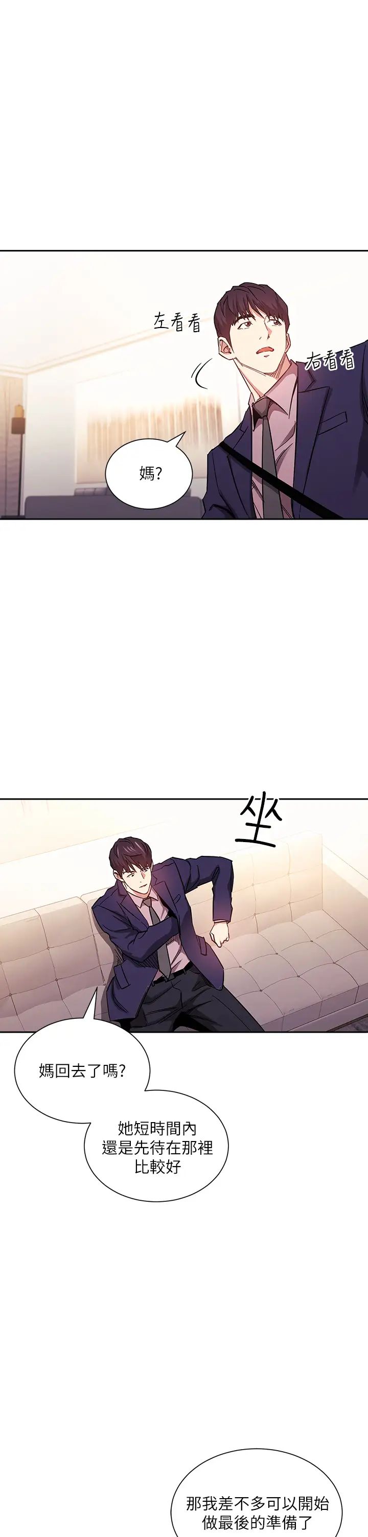[韩国漫画] 朋友的妈妈 剧情,#[39P]-1