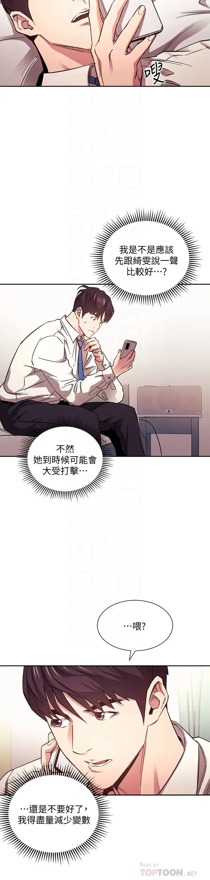 [韩国漫画] 朋友的妈妈 剧情,#[39P]-16
