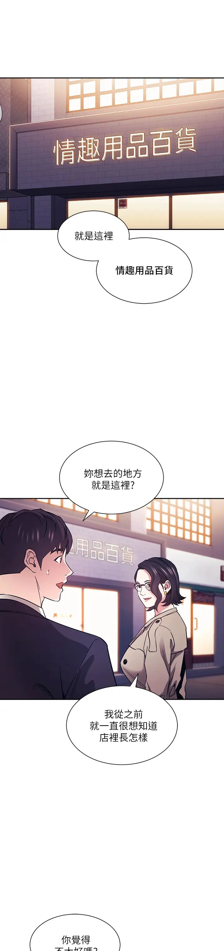 [韩国漫画] 朋友的妈妈 剧情,#[39P]-22