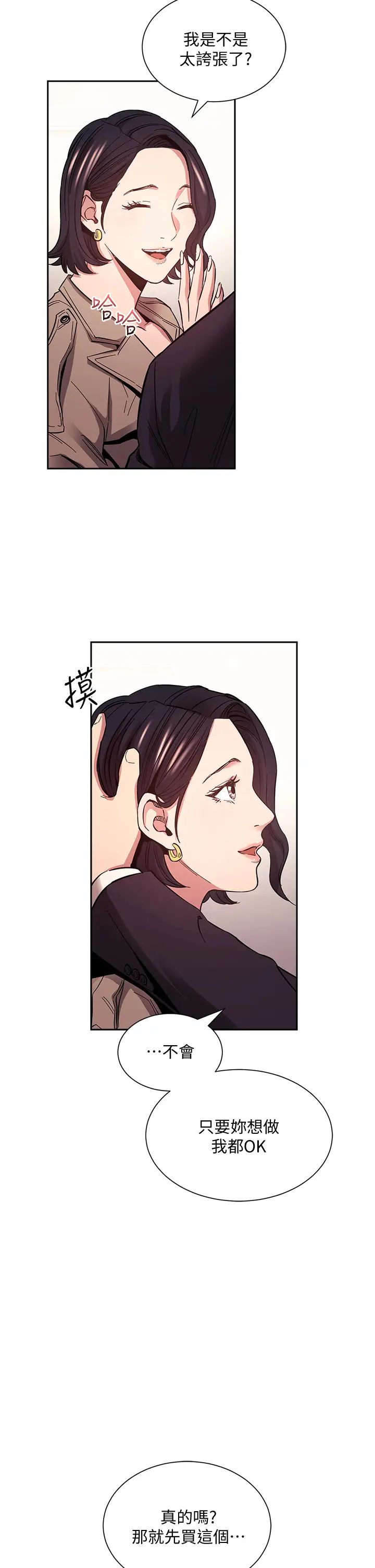 [韩国漫画] 朋友的妈妈 剧情,#[39P]-28